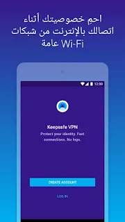 تطبيق Keepsafe VPN بمميزاته الرائعة,تحميل تطبيق Keepsafe VPN بمميزاته الرائعة  ,Keepsafe VPN ,تطبيق Keepsafe VPN   ,,VPN , تطبيق Keepsafe VPN بمميزاته الرائعة للاندرويد ,للاندرويد