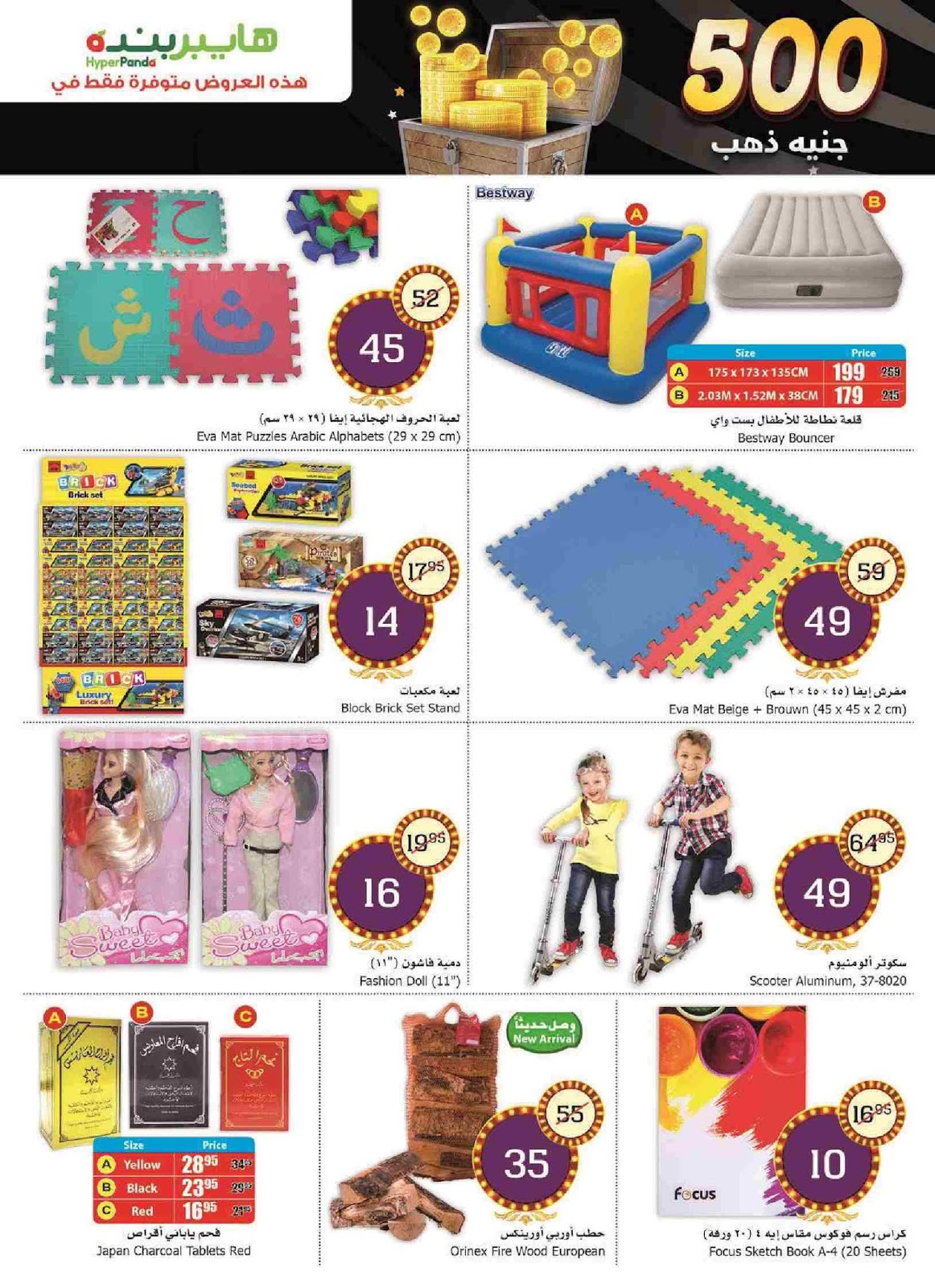 عروض بنده السعودية عروض بنده السعودية