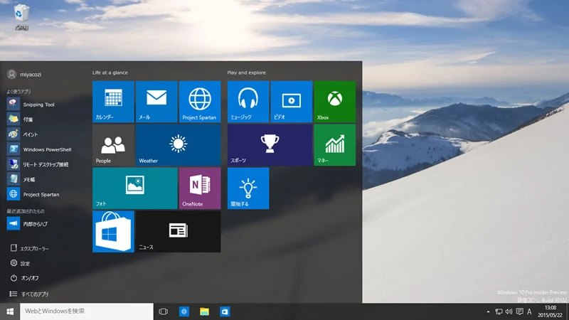 【Windows 10 Insider Preview】ビルド10122 2