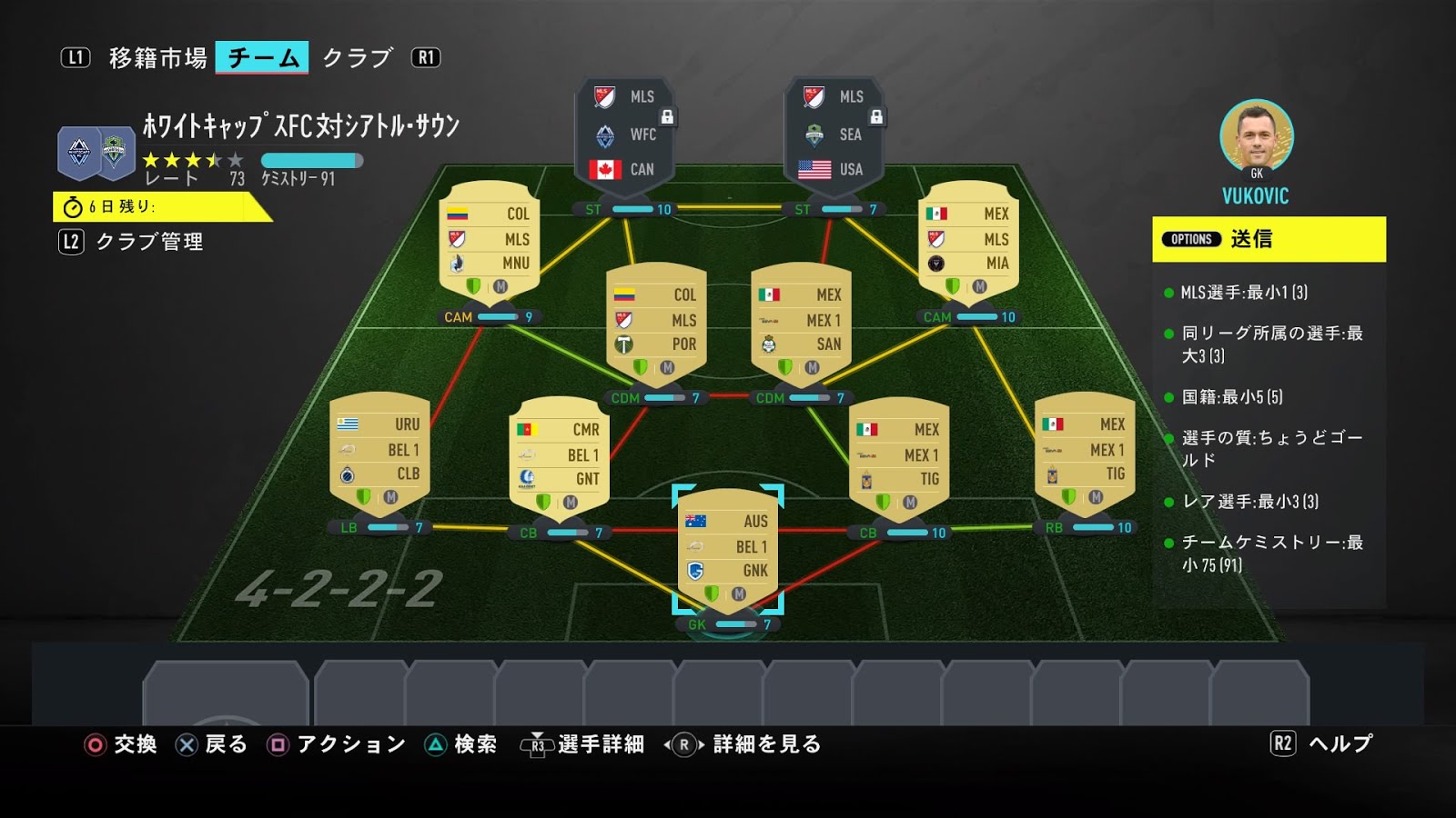 Fut Sbc Fifa スローバックマーキーマッチアップsbc 05 22