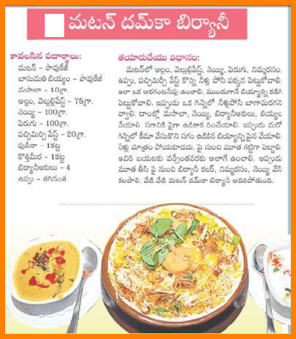 FESTIVAL SPECIAL MUTTON DHUM KA BIRYANI RECIPE IN TELUGU