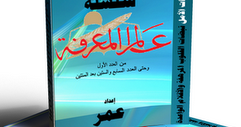 كتاب الثقافات الثلاثة pdf كتاب الثقافات الثلاثة pdf