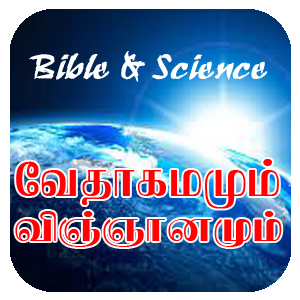 bible and science