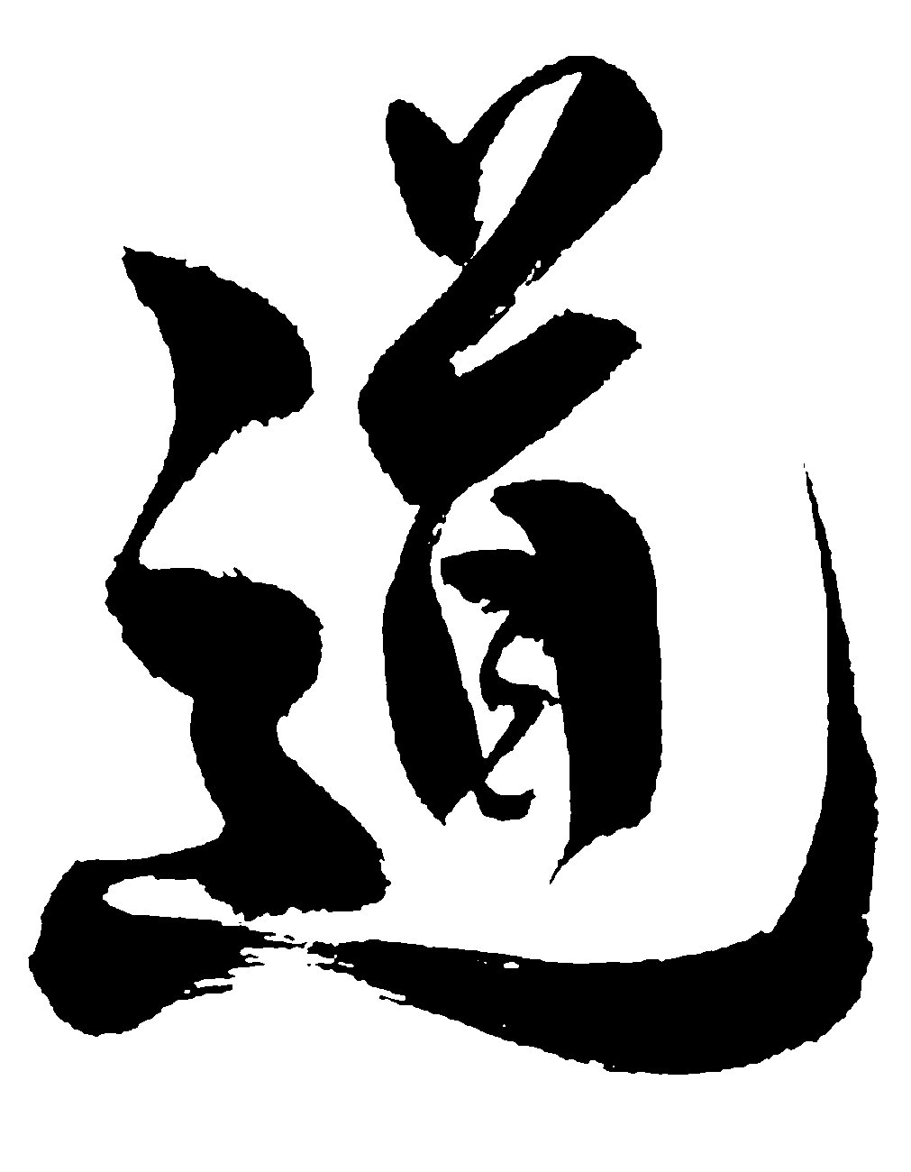 El Tao Mi Rincón Mágico