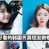 多款好看的韩国齐肩短发微卷发型