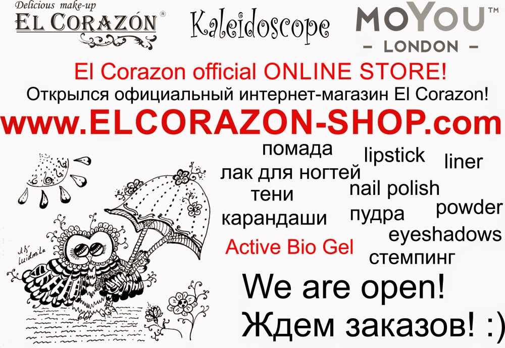  Официальный интернет магазин компании El Corazon