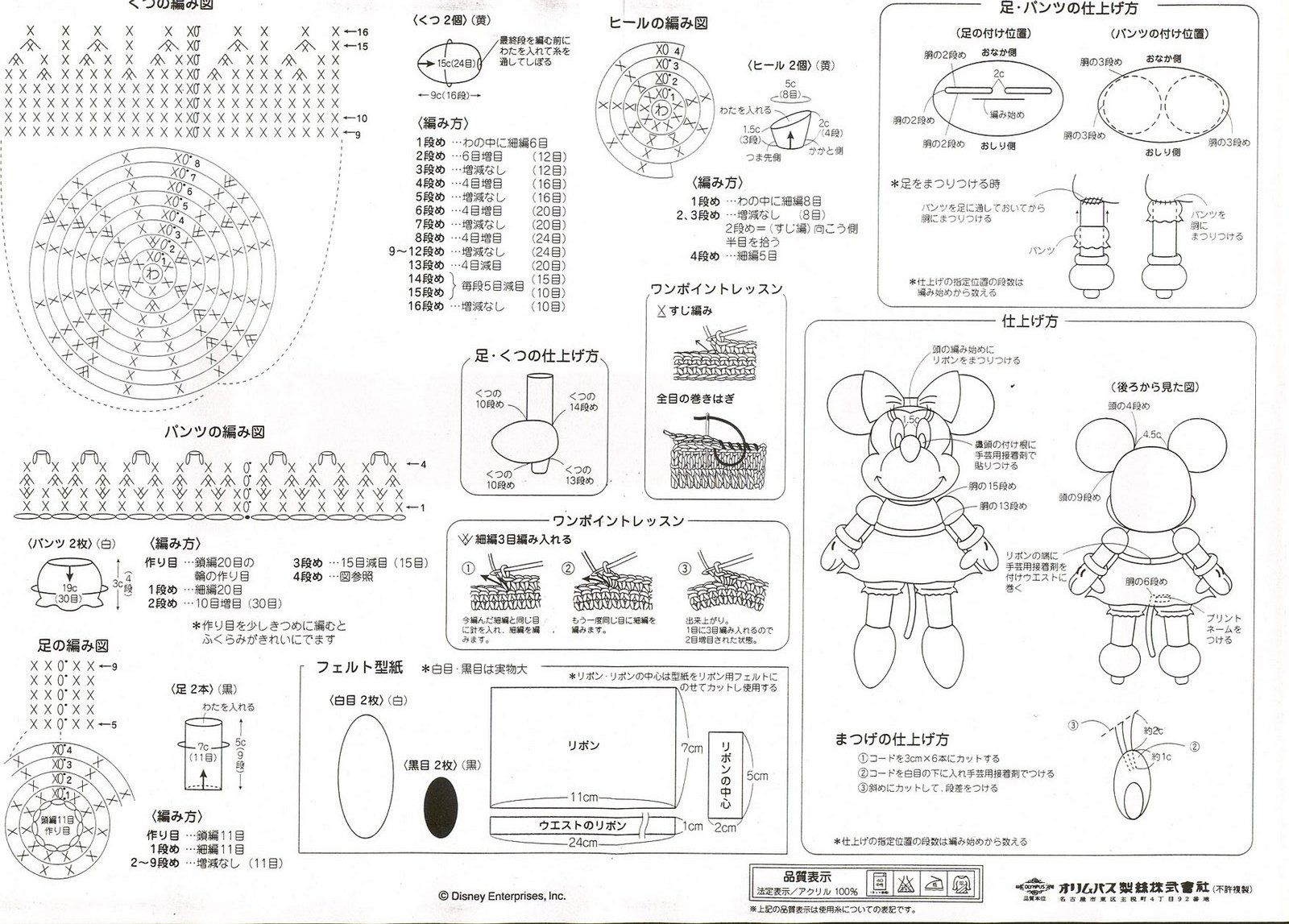 Игрушки из крючков схема. Схемы игрушек амигуруми крючком Мики Маус. Микки Маус крючком схема. Схема Микки Мауса крючком. Схема Микки Мауса для вязания крючком.