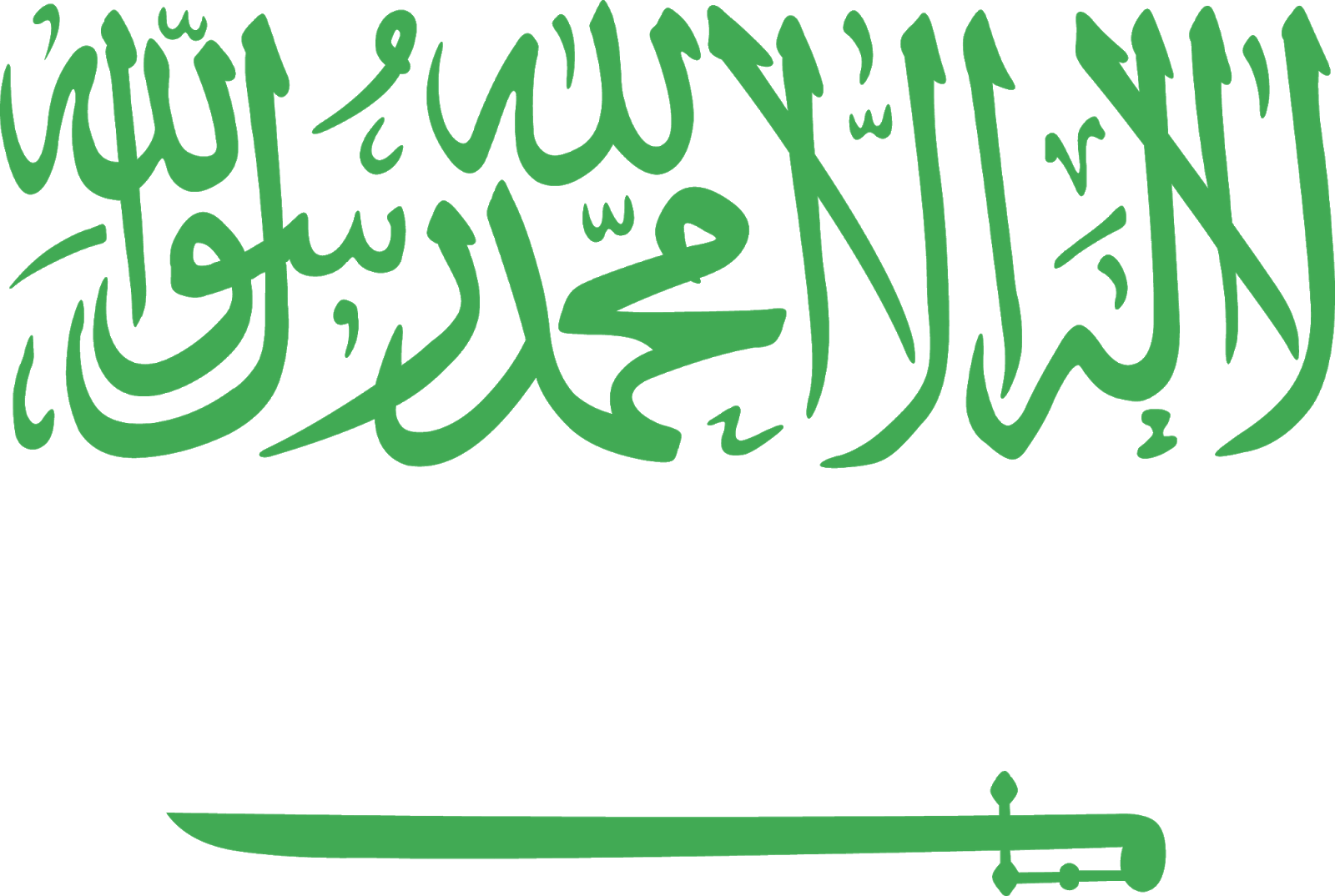 صورة العلم السعودي , صورة علم السعودية شفافة للتحميل الصور