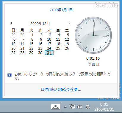 実際に Pc の時計を99 年12月31日に設定してみた 某氏の猫空 実際に Pc の時計を99 年12月31日に設定してみた 某氏の猫空