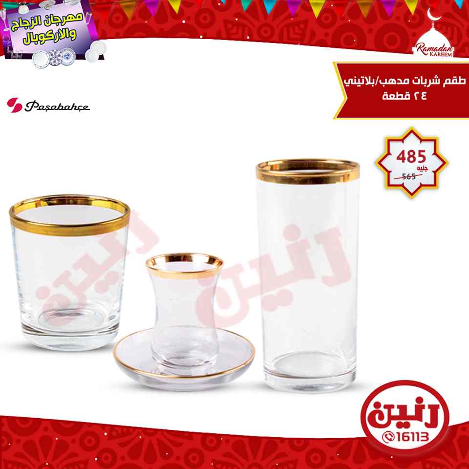 عروض رنين عروض رنين