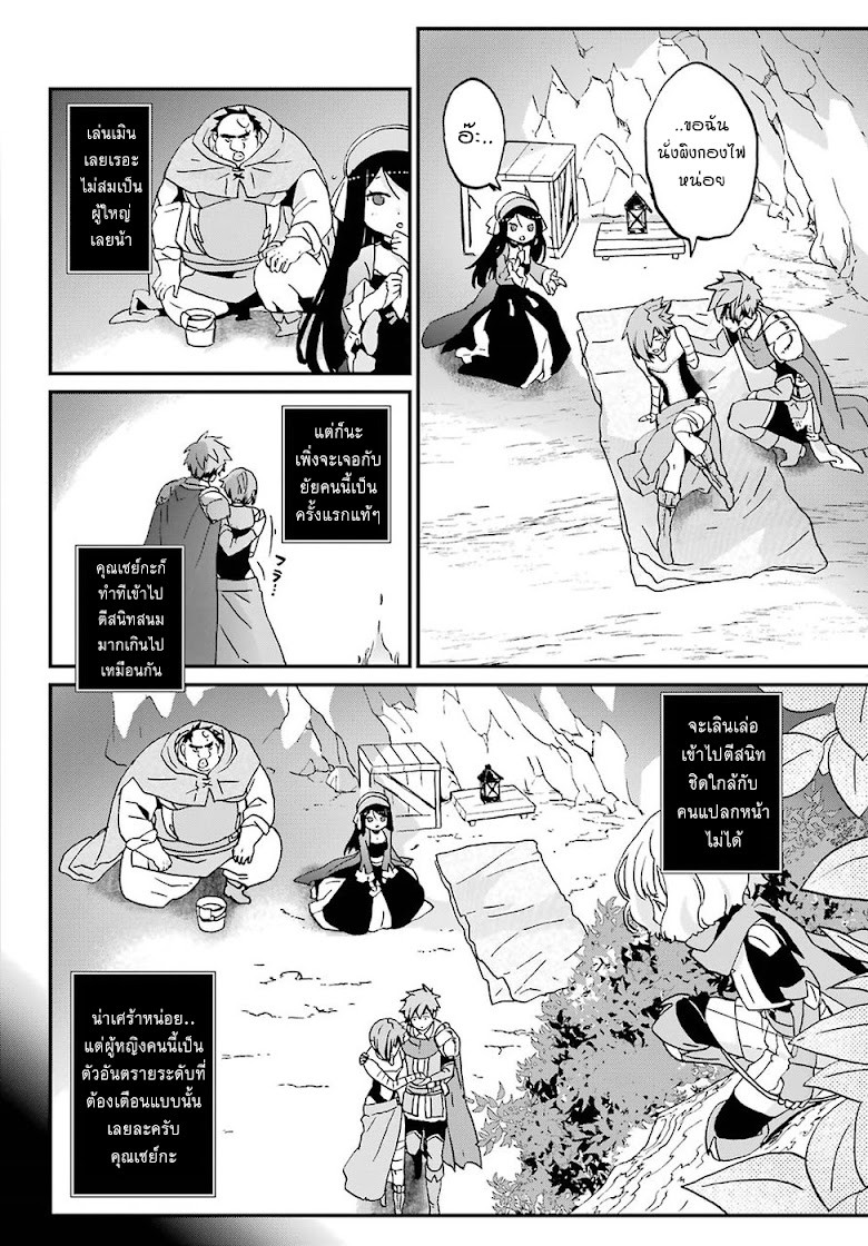 Busamen Gachi Fighter - หน้า 6