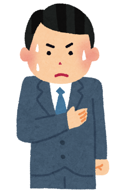 緊張している男性のイラスト | かわいいフリー素材集 いらすとや