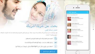 موقع التوصل الإجتماعي "مسلم فيس" سيكون متاحا في الأول من رمضان موقع التوصل الإجتماعي "مسلم فيس" بحث عن شريك/شريكة