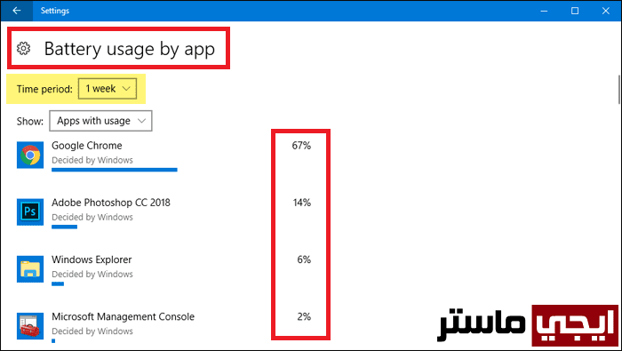 بطارية اللاب توب ويندوز 10 بطارية اللاب توب ويندوز 10