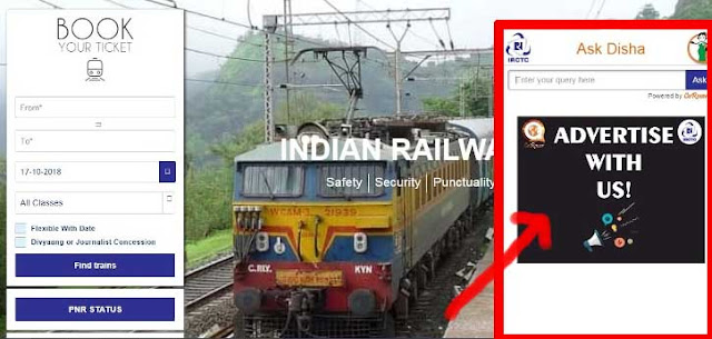 भारतीय रेलवे IRCTC लांच आर्टिफीसियल इंटेलिजेंस - आस्क दिशा (INDIAN RAILWAY LAUNCH  - ASK DISHA)