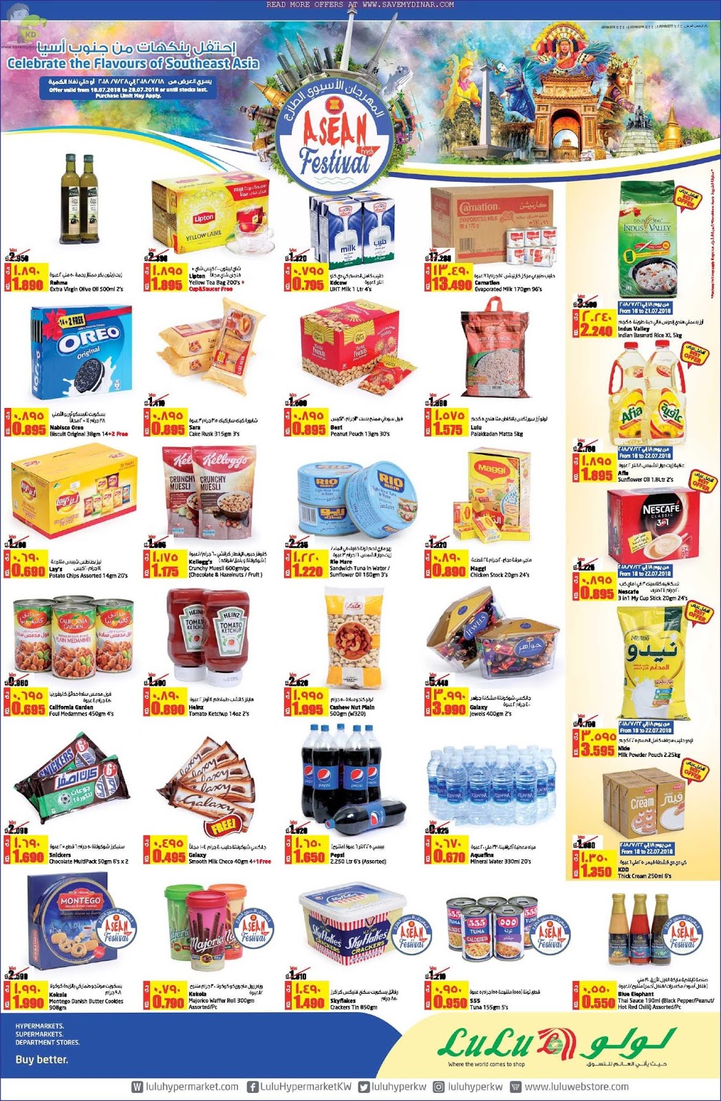 Lulu Hypermarket Kuwait Promotions SaveMyDinar Offers, Deals