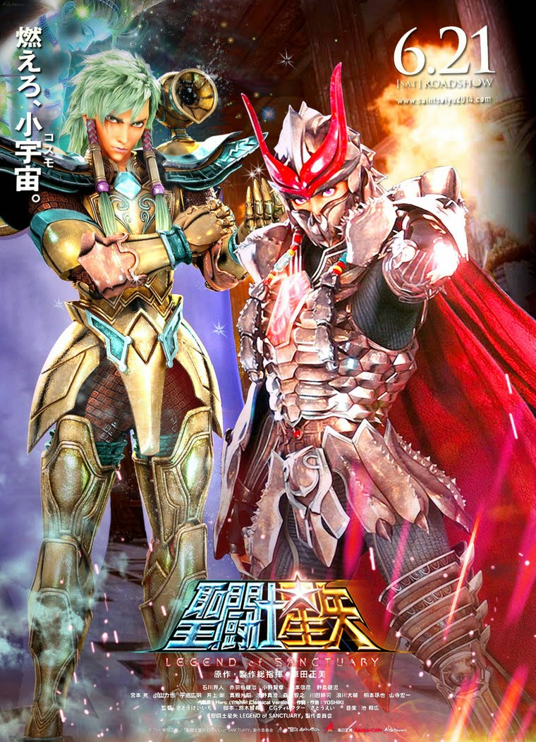 saint seiya movie 4 saint seiya movie 4