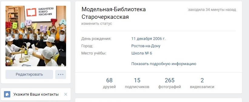 Мы в социальной сети ВКонтакте