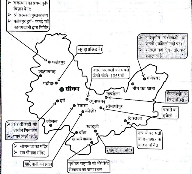Sikar map in hindi Sikar map photo