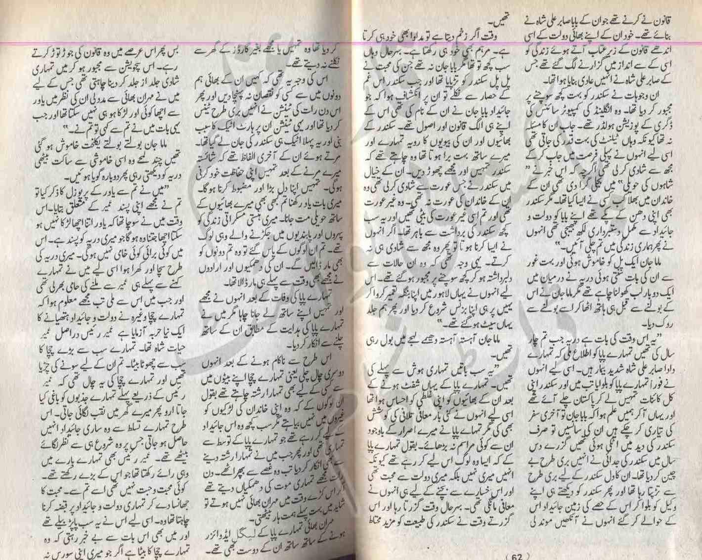 Kitab Dost: Mila Khushboo ko gul ka pata novel by Sajida ...