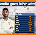 Starc vs Bumrah: Who has a better record in Test match cricket this year?