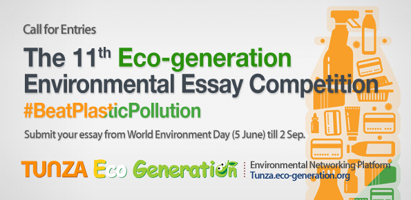 Environment writing competition picture
