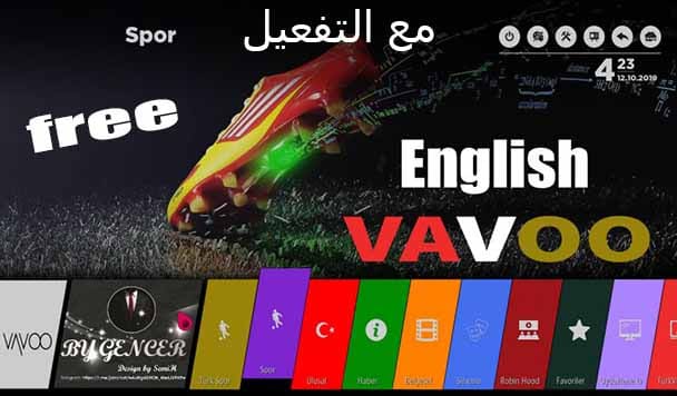 تحميل وتفعيل برنامج Vavoo للكمبيوتر واندرويد وماك