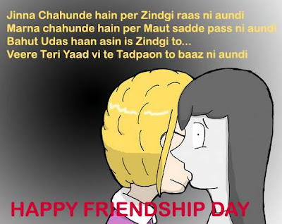 Happy Friendship Day Images for Whatsapp in Panjabi Happy Friendship Day Images for Whatsapp in Panjabi