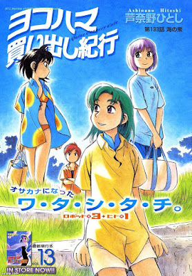 漫画 ヨコハマ買い出し紀行 第01 14巻 Yokohama Kaidashi Kikou 無料 ダウンロード Zip Dl Com