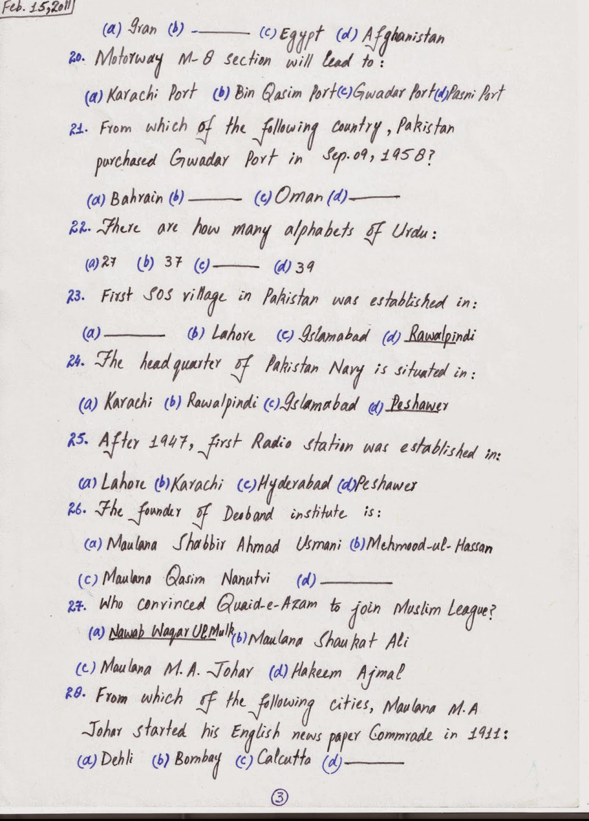 Food Grain Inspector (BS12) Past Paper