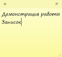 программа напоминалка