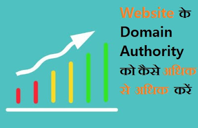 what-is-domain-authority