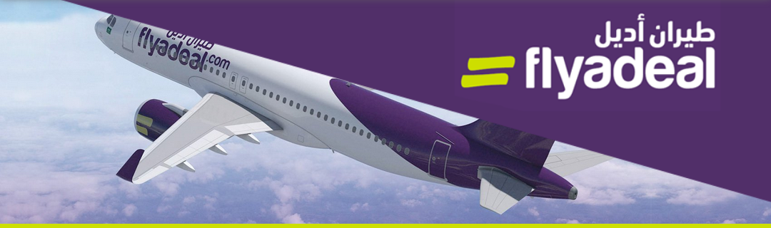 شركه فلاي اديل للطيران تطلب وظائف متنوعه
