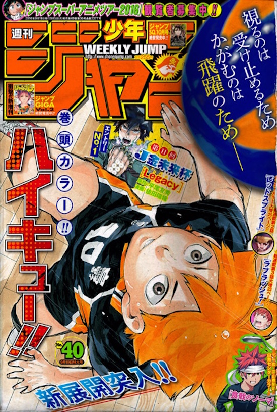 Análise – TOC Weekly Shonen Jump #18 (Ano 2023). - Analyse It