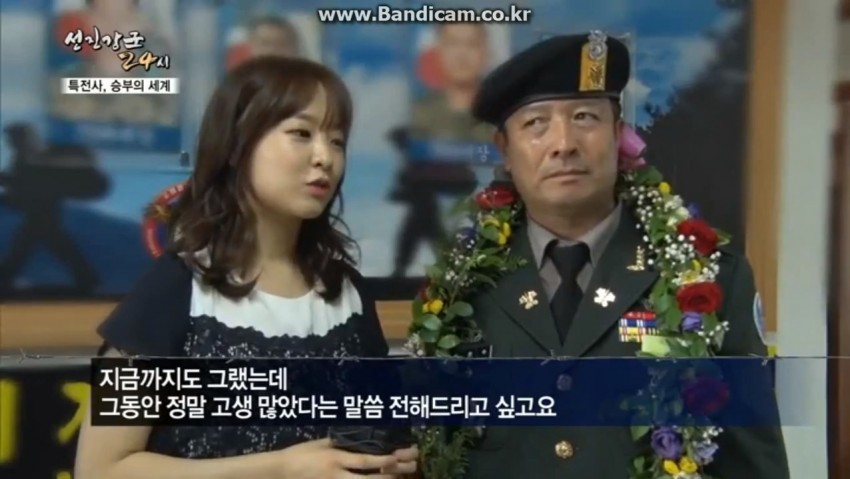 원사 아버지 전역식 참석한 박보영 | 인스티즈