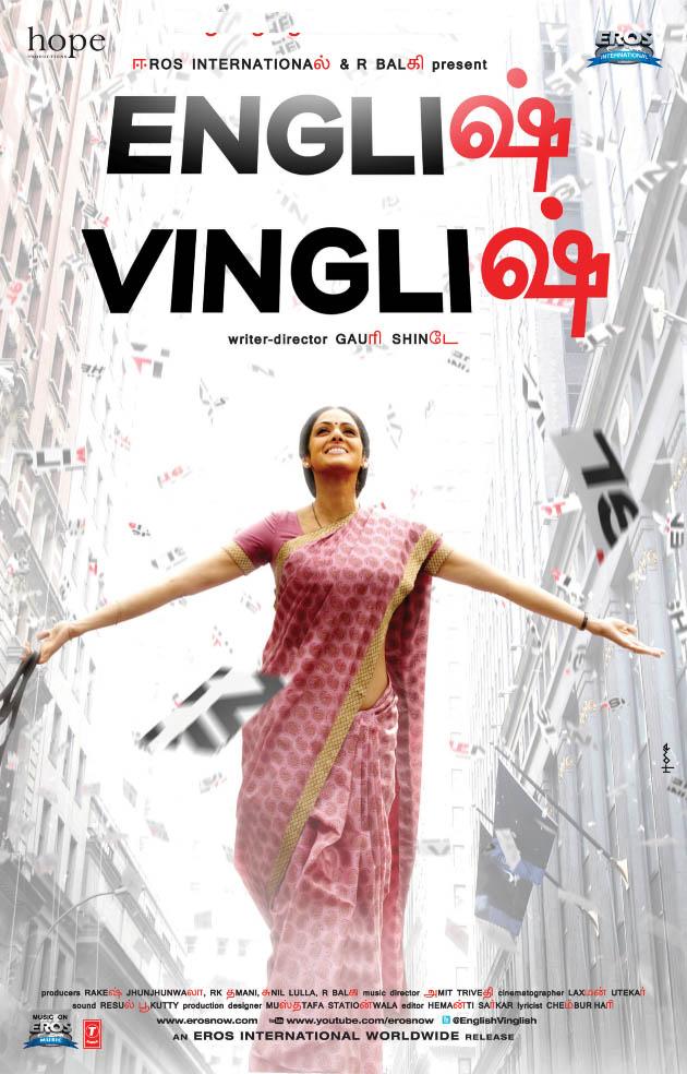 english vinglish tamil full movie youtube english vinglish tamil full movie youtube