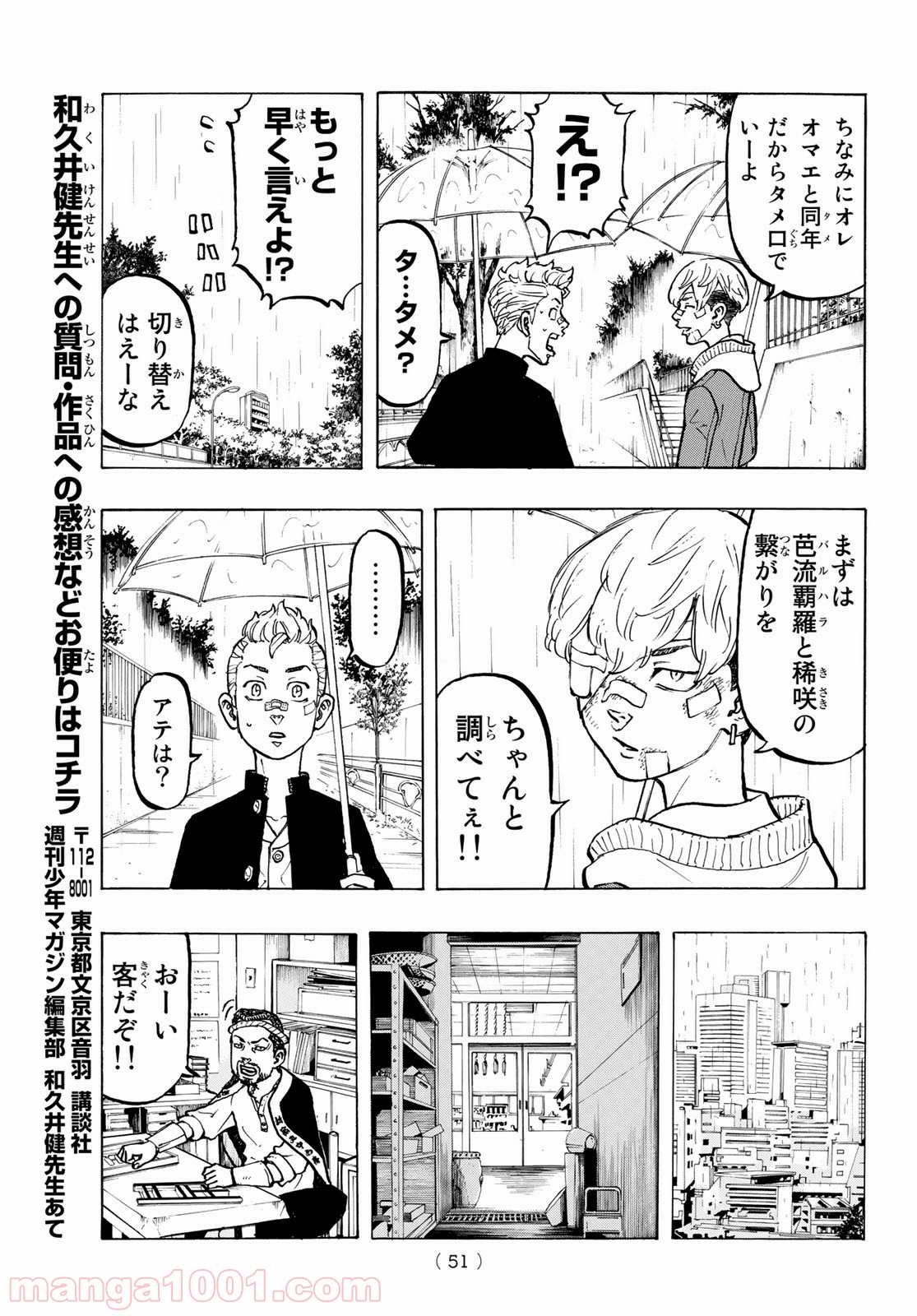 東京卍リベンジャーズ - Raw 【第46話】 - Manga1001.com