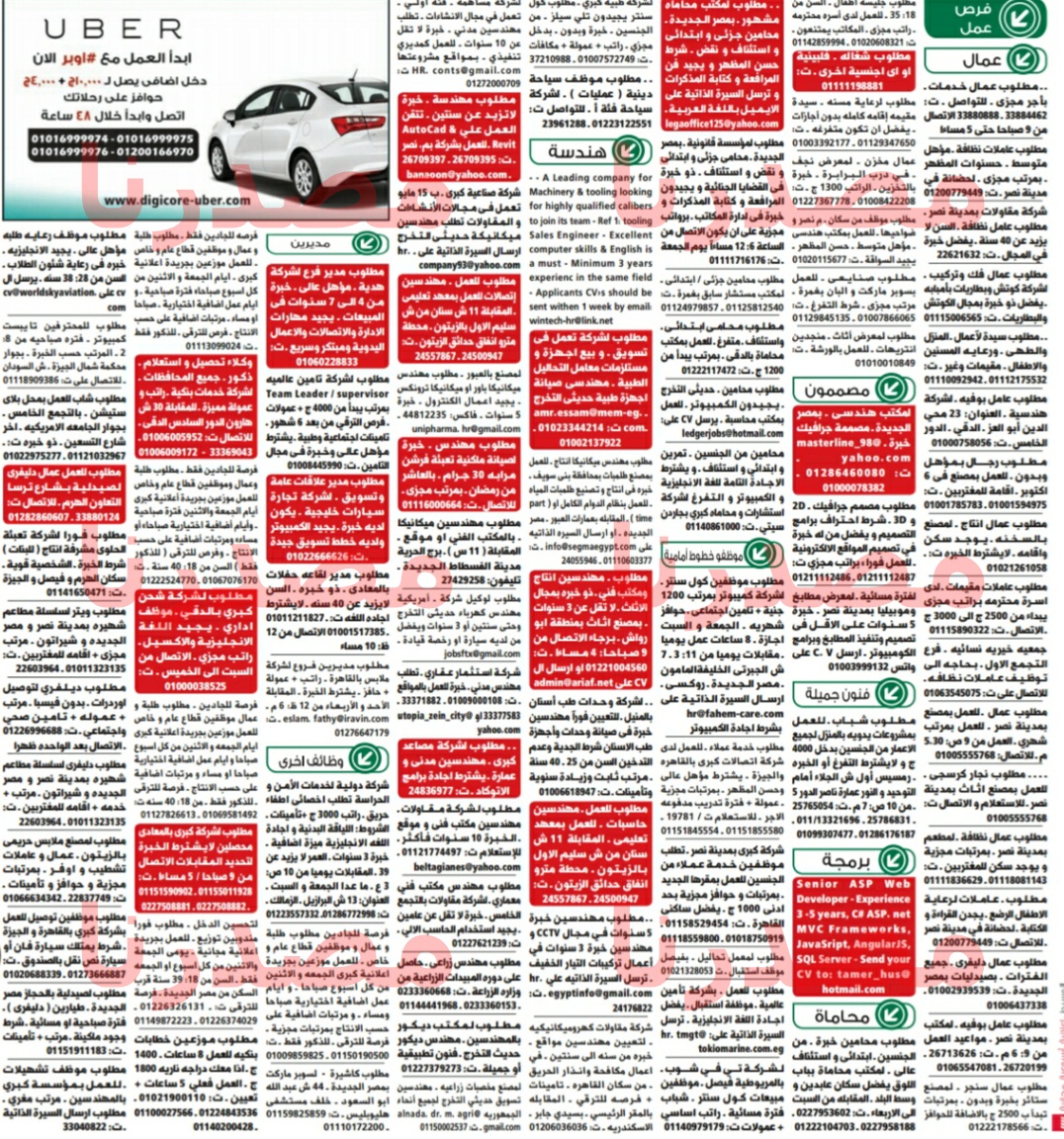 وظائف خالية فى جريدة الوسيط مصر الجمعة 30-09-2016 %25D9%2588%25D8%25B8%25D8%25A7%25D8%25A6%25D9%2581%2B%25D8%25A7%25D9%2584%25D9%2588%25D8%25B3%25D9%258A%25D8%25B7%2B%25D9%2585%25D8%25B5%25D8%25B1%2B10