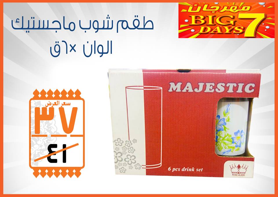 عروض فتح الله عروض فتح الله