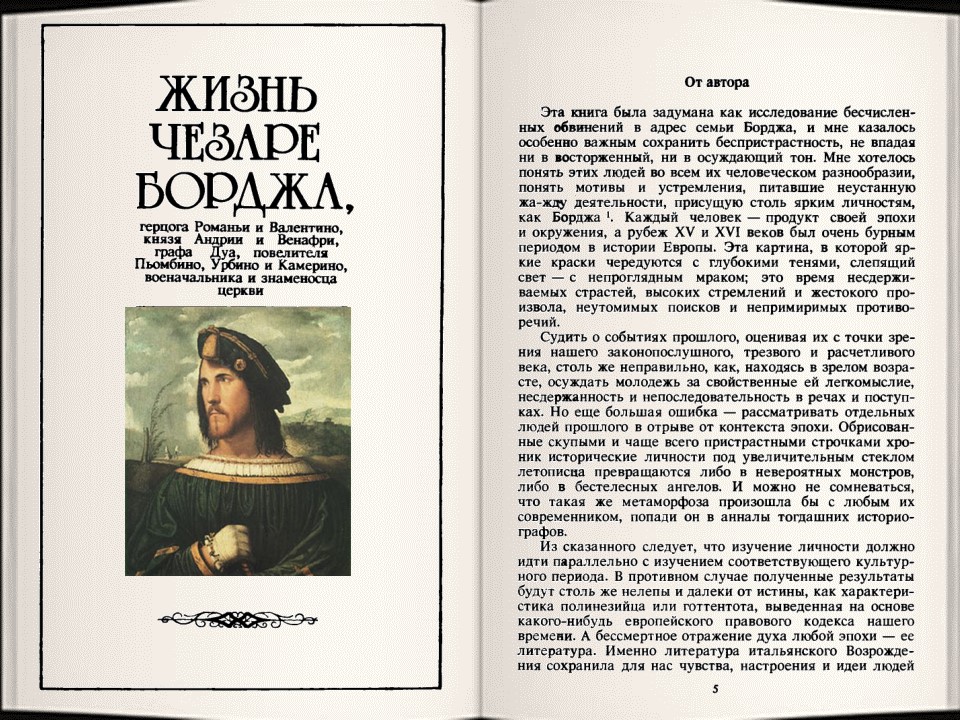 сообщение о р сабатини жизнь и творчество