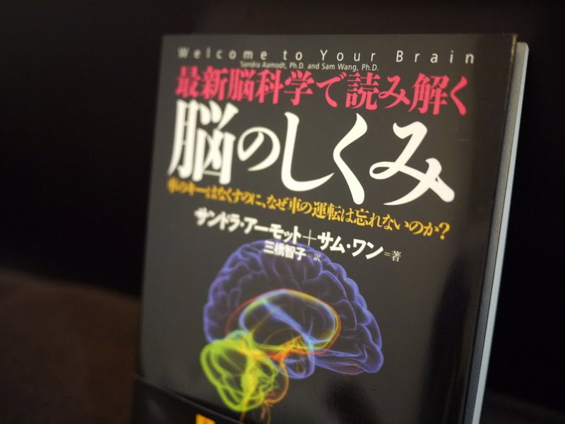 Books On Life 最新脳科学で読み解く脳のしくみ サンドラ アーモット サム ワン 三橋智子