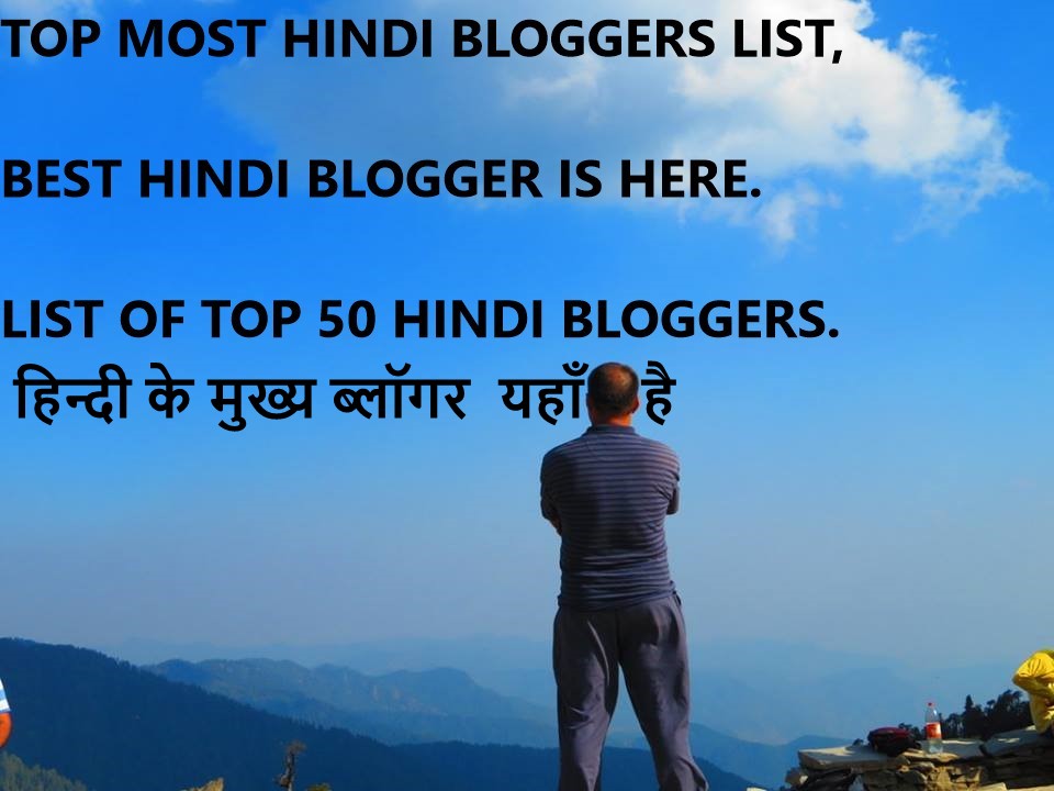 Travelogues in Hindi Best Hindi Travel Bloggers in India हिन्दी के