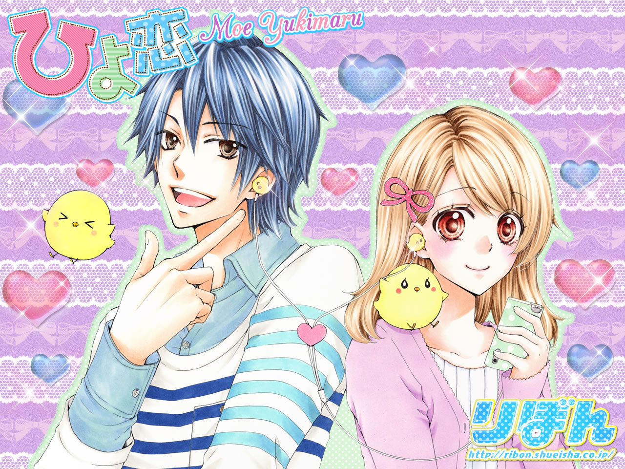 "Kokoro Botan": New Love