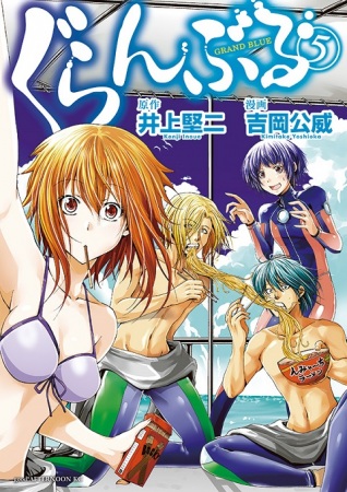 Grand Blue (Manga) - TV Tropes