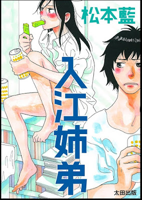 入江姉弟 入江姉弟 raw zip dl