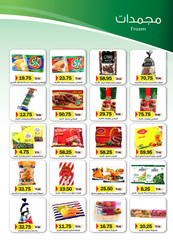 عروض رويال هاوس عروض رويال هاوس