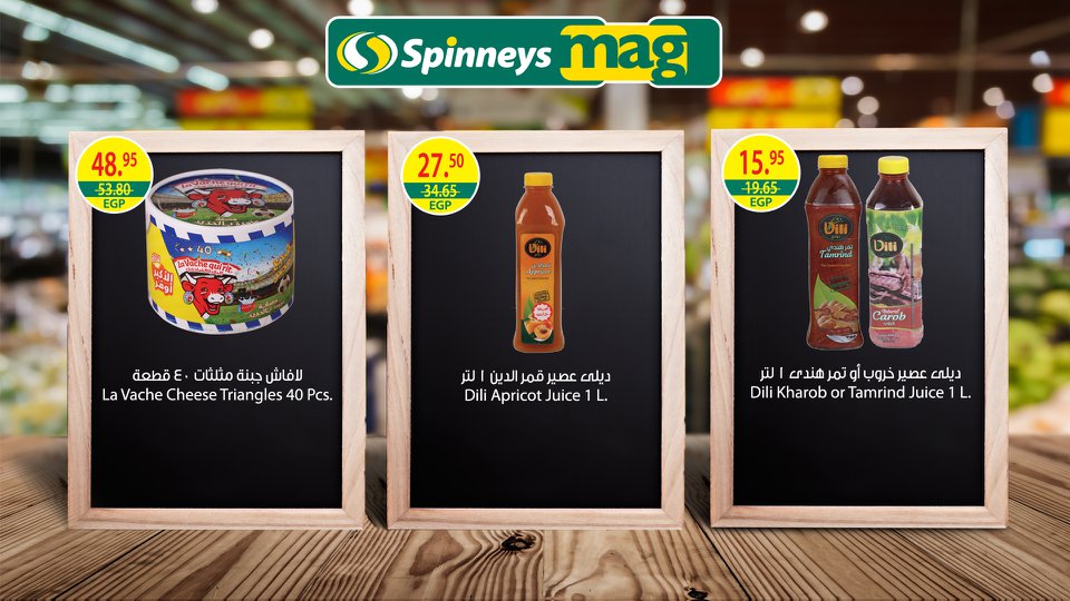 عروض سبينس عروض سبينس