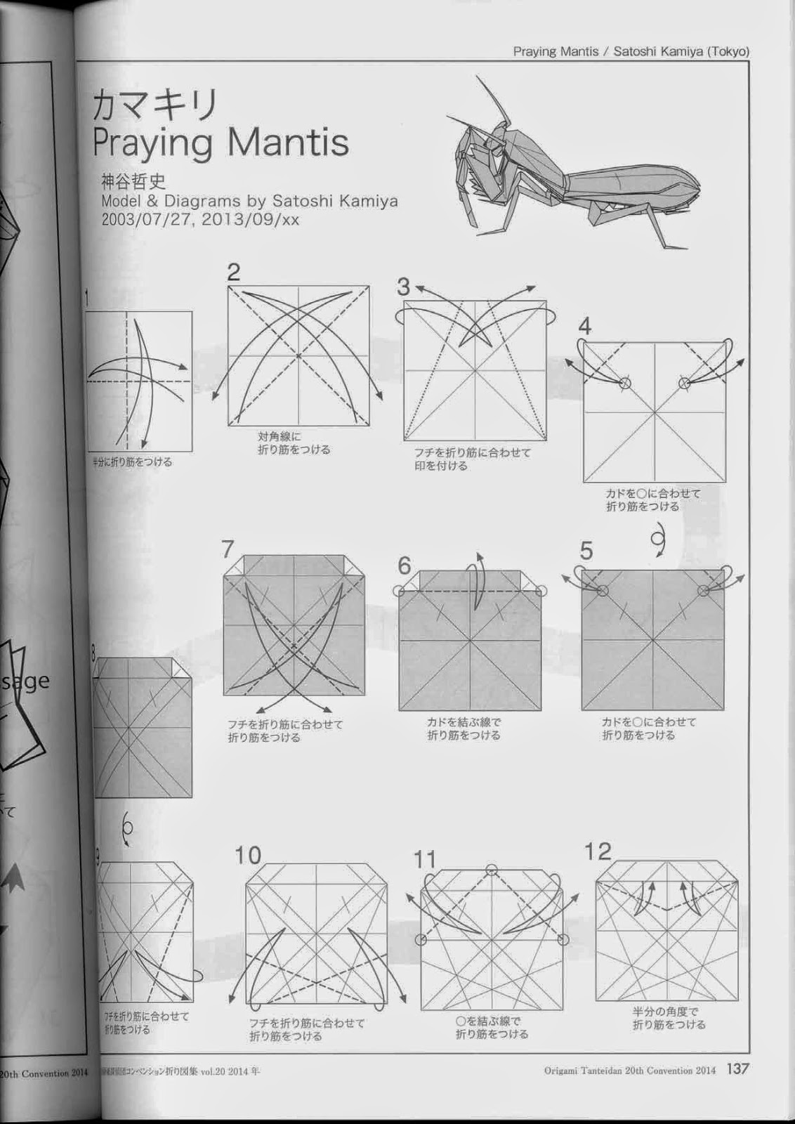 Origami Tanteidan Convention 20 ( New ) - NHAT'S ORIGAMI origamirobot diagrams 