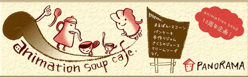 animation soup cafe