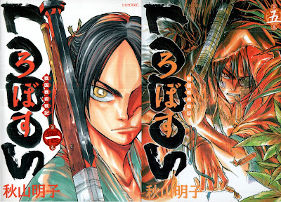 Sengoku Senjutsu Senki Lobos - 戦国戦術戦記 LOBOS